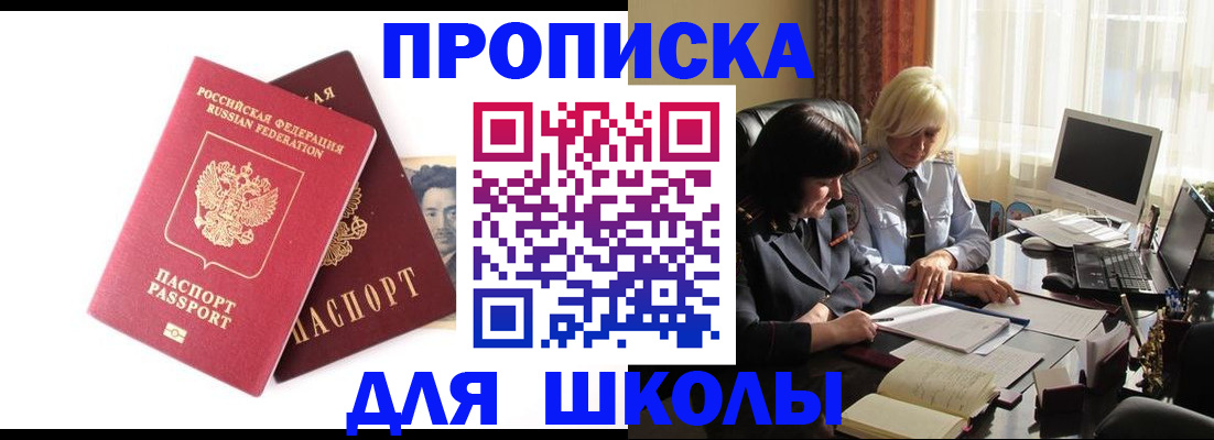 прописка в квартире в Бурятии