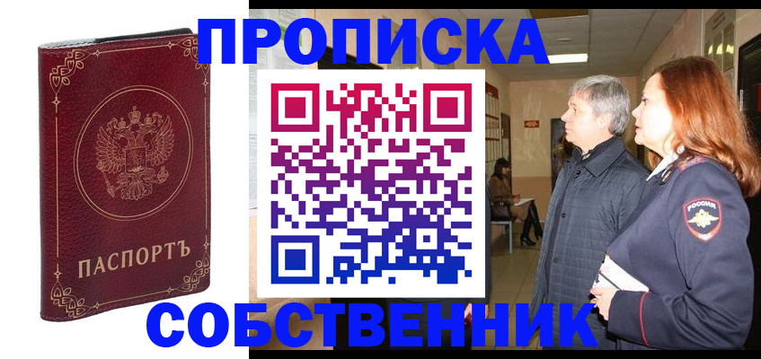 регистрация для дет. сада в Бурятии